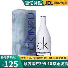 卡尔文 克莱恩（Calvin Klein）CK香水 因为你喜欢你 喜欢你男淡香IN2U 100ml