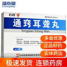 青龙 通窍耳聋丸 6g*6袋/盒清肝泻火 用于肝经热盛头目眩晕耳聋蝉鸣耳底肿痛目赤口苦胸膈满闷 标准装