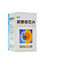 葵花 利胆排石片 80片*1瓶/盒清热利湿湿热胀痛发热尿黄大便不通胆囊炎胆结石 5盒(12/盒)