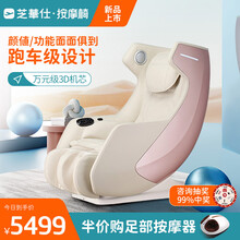 芝华仕（CHEERS）头等舱电动多功能豪华太空舱按摩椅家用全身迷你小型M2032 玫瑰金 30-60天发货