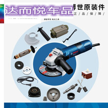 原装角磨机配件GWS7-100/7-125碳刷转子定子博士开关轴承齿轮 开关推片