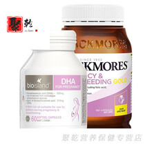 孕妇黄金营素 孕期备孕复合维生素 澳洲 黄金素180粒+DHA孕妇60粒