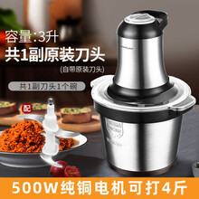 荣事达绞肉机家商用电动不锈钢小型3L大容量多功能搅蒜碎菜馅辣椒 升级款3升不锈钢碗 单刀