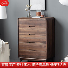 盘柁 实木五斗柜 北美黑胡桃木五斗柜 北欧客厅五斗柜边柜 卧室储物收纳柜 FAS北美黑胡桃木斗柜 整装