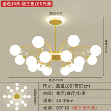 派钦新款客厅吊灯家用简约现代轻奢卧室灯创意魔豆灯具套餐组合 金色16头