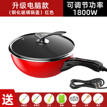 电炒锅多功能家用电炒菜炒锅一体式不粘锅宿舍插电大功率爆炒电锅 红色 玻璃盖 电脑款 32cm 赠礼包1800W