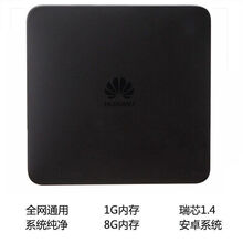 IPTV高清4k通投屏网络机顶盒电视盒子网络播放器 8G 华为标