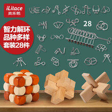 灵乐熙 28件套数字华容道孔明锁鲁班锁智慧大组合三国演义男孩女孩早教玩具解锁儿童玩具礼盒小学生生日礼物