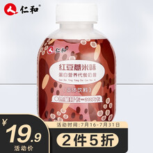 仁和蛋白营养代餐奶昔网红小胖瓶高饱腹感即食早餐奶茶代餐粉懒人饮品固体饮料红豆薏米味50g/瓶