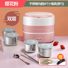满得利 电热饭盒快速加热陶瓷加不锈钢内胆家用便携式保温饭盒 樱花粉双层+不锈钢四胆