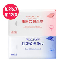 健美创研 洗脸巾抽取式棉柔巾洁面巾纯棉孕婴适用厚薄湿敷干湿两用擦脸巾化妆棉卸妆 珍珠纹加厚100片+平纹100片