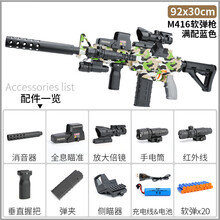 加特林弹链416手自一体电动连发抛壳软弹玩具男孩玩具抢 电动416军绿色升级版 默认配置