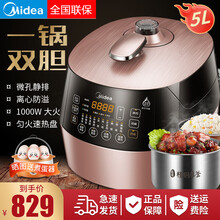 美的（Midea）电压力锅5L升智能饭煲双胆不锈钢浓香中途开盖自动排气全自动高压锅 5L