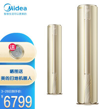 美的 Midea KFR-51LW/BP3DN8Y-YB300(1)2匹 M刻 新一级能效变频冷暖智能WiFi 客厅圆柱空调立式柜机