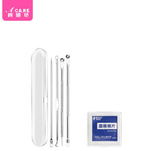 阿嚓热 不锈钢粉刺针挤痘痘黑头工具细胞夹双头圈暗疮针套装 碳钢款4件套+棉片