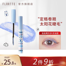 FLORTTE/花洛莉亚氧乐多睫毛打底防水纤长定型卷翘睫毛膏持久自然 盐盐氧乐多 奶油蓝