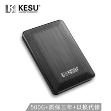 科硕（KESU）移动硬盘USB3.0高速传输500G/1TB/2TB 500GB 时尚黑