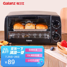 格兰仕（Galanz）家用电器多功能迷你型小电烤箱10L专业烘焙烘烤蛋糕面包KWS0710J-H10N