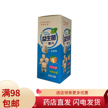 金童三清 益生菌糖片60g有效期至2021-11-3 介意勿拍