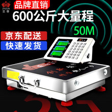 至尊手提无线电子秤300公斤商用称重台秤150kg/600kg电子称移动收粮秤计价称地磅秤 600kg台面52*62cm（加厚不锈钢款）