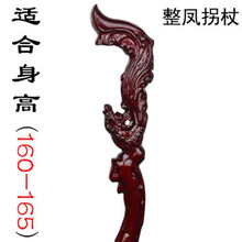 女款老人用拐杖轻便的木头手杖老年人扶手拄手棍拐仗捌杖拐棍扙 整凤(160-165)