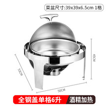 自助餐保温炉商用不锈钢自助餐炉电加热布菲炉酒店早餐保温锅餐具 圆形钢盖单格 酒精加热款