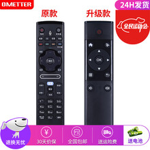 OMETTER适用于联想智能电视机语音体感遥控器板通用RCS61/S51/S31/50S3发升级款