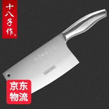 十八子作菜刀不锈钢厨房刀具斩切刀切菜刀家用切片刀阳江十八子 S1810-AB斩切刀
