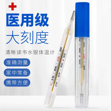 老人大字体温计家用水银测宝宝儿童腋下精准医用高精度玻璃温度计 ls 1支
