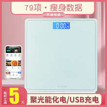 【闪电发货】凯丰 电子秤 人体称体重秤重器减肥磅电子称精准家庭体重计成人健康秤家用计宿舍男女生充电款 电子推荐-充电款【体重秤】可测室温+可称360斤