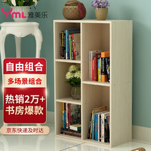 雅美乐书柜书架 简易板式书柜储物收纳柜子 五格松木色Y3282