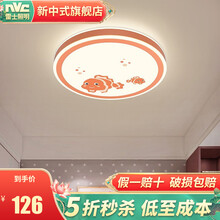 雷士照明 儿童灯 简约创意圆形led吸顶灯 小孩卧室灯 小鲤鱼 24瓦 分段调光