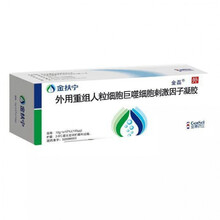 金赛 金扶宁凝胶10g*1支 3盒装