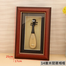京炫（JINGXUAN)迷你琵琶二胡五件套模型摆件民乐相框古琴中国传统礼物 14厘米琵琶相框【25*17cm】
