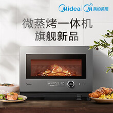 美的（Midea）PG23E0W 智能家电微蒸烤一体机 立体烘烤23L 不锈钢菱面内胆 家用微蒸烤箱 钛钢灰 无线智控 海量云菜单