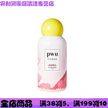 pwu双色护衣留香珠洗衣金纺凝珠持久香味樱花男女洗衣柔顺神器 珞珈樱花一瓶
