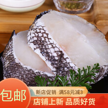 大块新鲜深海鳕鱼片深海鳕鱼段鳕鱼排冷冻鳕鱼块鱼肉 精选中段【无冰衣】 1斤试吃装