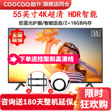 创维 酷开电视 4K超高清 防蓝光护眼 教育电视 超薄HDR 智能电视 网络 液晶平板电视机 55英寸【智能4K+护眼】 Q3系列