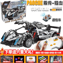 兼容乐高汽车兰博基尼跑车模型积木成人大型高难度机械组拼装男孩玩具 莱肯-猛击【990片】遥控版