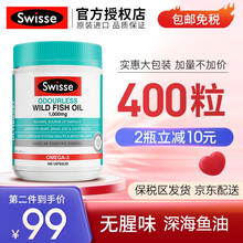 斯维诗swisse澳洲原装进口成人中老年人欧米伽3 omega-3 浓缩精华鱼肝油老人 1000mg无腥味野生深海鱼油软胶囊【400粒】