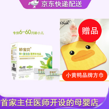 法太爱 妙宝贝锌+复合B营养补充品 妙宝贝锌+复合B营养补充品 补锌又补B 2g*30袋/盒赠1条小黄鸭方巾