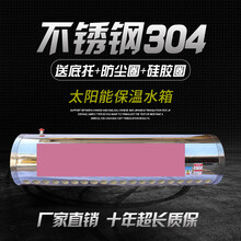 家用太阳能热水器保温桶水箱大容量新款加厚食品级304不锈钢内胆标努 加厚18支不锈钢保温水箱 联系客服确认尺寸