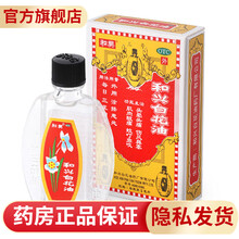 百花油 价格 图片 品牌 怎么样 京东商城 百花油 价格 图片 品牌 怎么样 京东商城