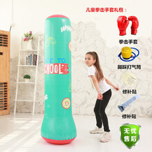 锻炼儿童充气拳击柱立式沙包不倒翁沙袋散打家用发泄沙包 特厚蓝1.5趣味款+儿童拳击 手套礼包