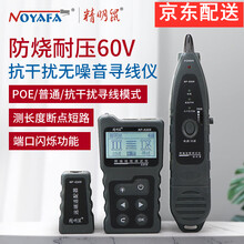 精明鼠NF-8209寻线仪网线查线器多功能网络长度断点测试仪POE带电巡线抗干扰无噪音三种寻线模式 NF-8209长度测试/端口闪烁/POE测试