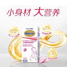 【JD快递】WEYTHIS23种复合维生素叶酸DHA藻油软胶囊备孕期怀孕期哺乳期产后准妈妈营养品 【孕妈叶酸维生素】23种复合维生素片叶酸100粒