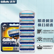 吉列（Gillette）锋隐致顺手动剃须刀吉列锋速5刀片男士老式刮胡刀手动刮胡子刀五层刀头刀架套装 锋隐致顺6刀头