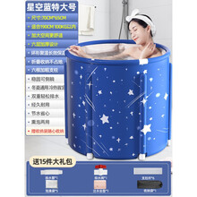 晗畅泡澡桶大人折叠加热沐浴洗澡桶家用坐浴盆全身浴桶浴缸成人神器 星空蓝(特大号)六层加厚【买1送15】送收纳袋