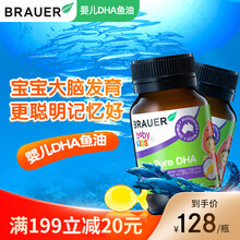 国际	
佰澳朗德（Bio island）婴儿dha婴幼儿海藻油儿童鱼肝油补脑护眼0-6个月以上 Brauer高纯度dha胶囊60粒(2瓶装）