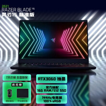 雷蛇Razer灵刃15标准版2021款15.6英寸轻薄游戏本RTX笔记本电脑10代I7-10750H 官配16G/512G/RTX3060/144Hz